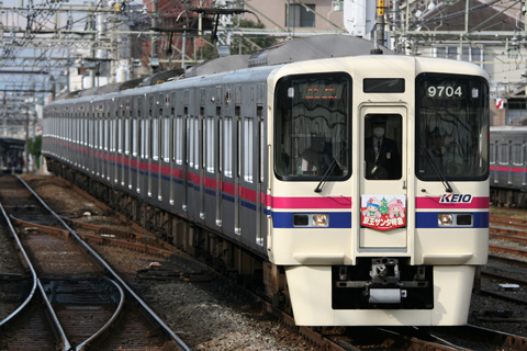 【京王】2008京王サンタ特急