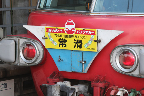 新舞子駅
