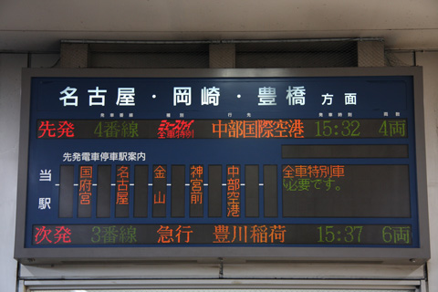 名鉄一宮駅