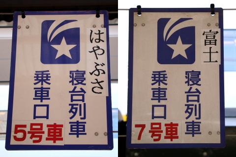 東京駅