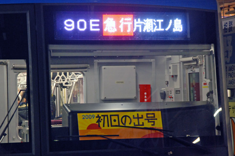 藤沢駅  