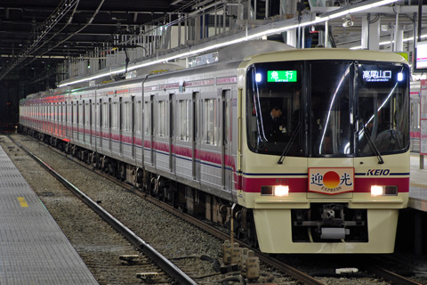 高幡不動駅