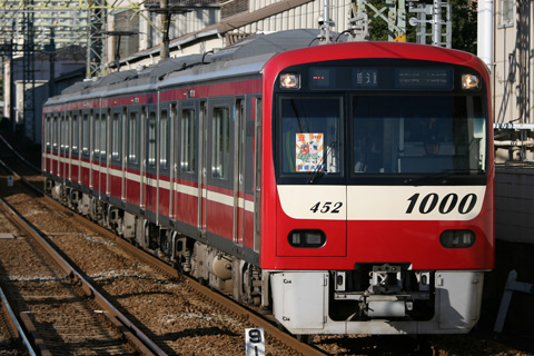 【京急】1449編成大師線運用に