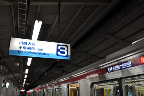 京急川崎駅