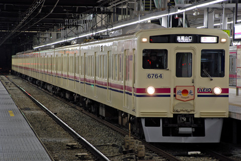 高幡不動駅