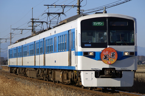 【秩鉄】急行「開運号」運転＠2009