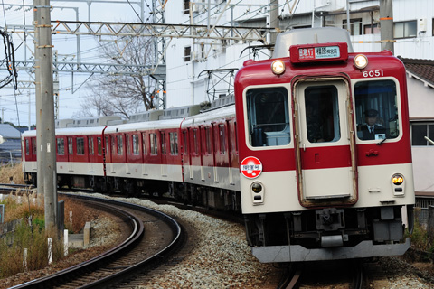 【近鉄】臨時急行「開運号」運転