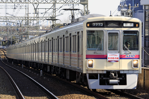 中河原駅