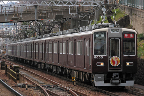 御影駅