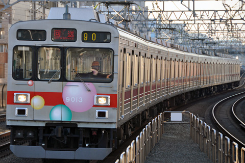 【東急】9000系9013F臨時回送