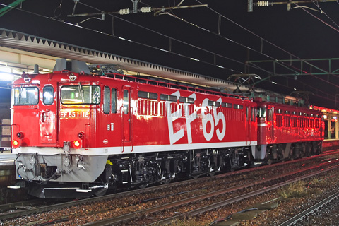 【JR東】EF65-1118全検出場