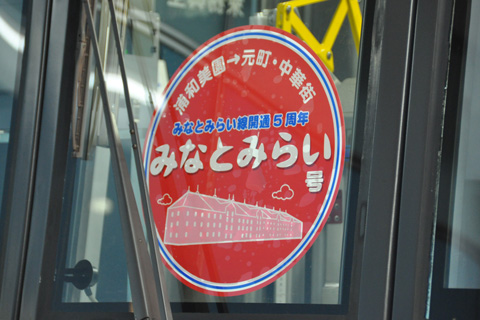 横浜駅