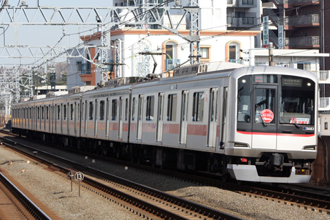 新丸子駅
