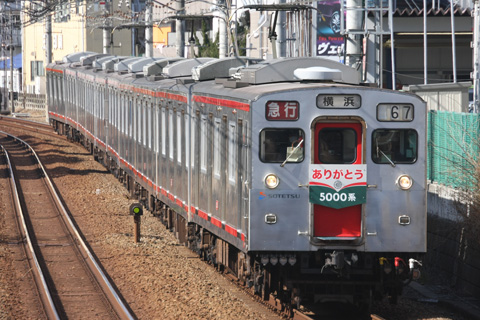 【相鉄】5000系5053FにさよならHM