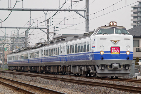 【JR東】485系K60編成春さきどり号