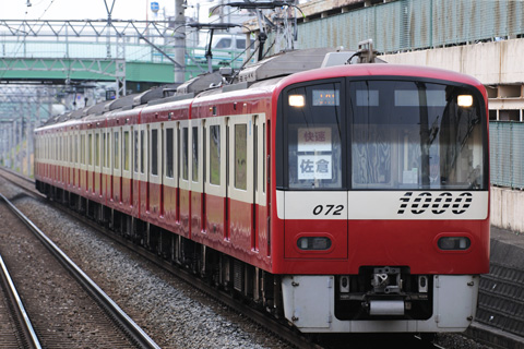 【京急】新1000形が快速佐倉行を代走