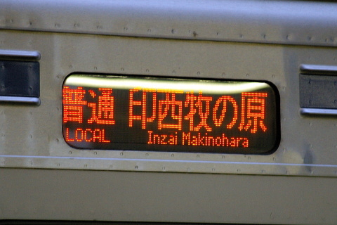 四ツ木駅
