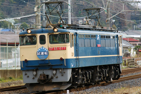 【JR貨】EF65－1077HM付きで試運転