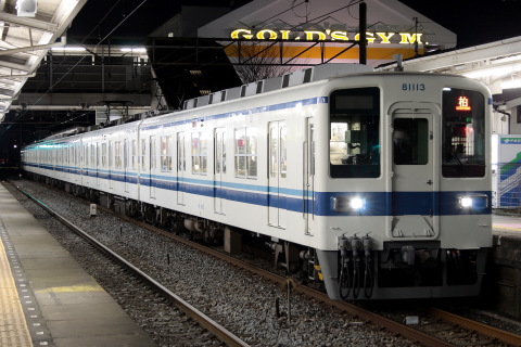 豊四季駅
