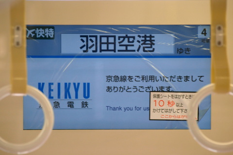 品川駅