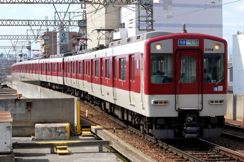 布施駅