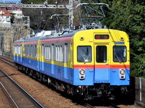 田奈駅