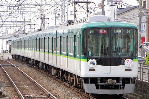 枚方公園駅