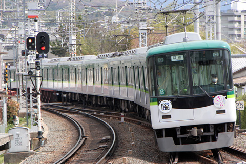 中書島駅