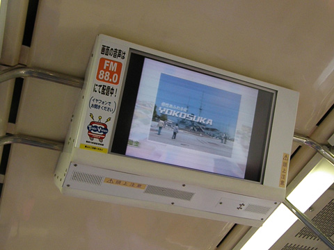 【京急】トレビジョン実験終了