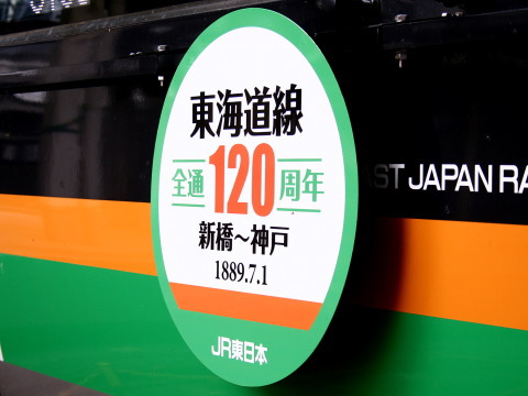 東京駅
