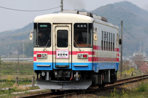 網引～田原