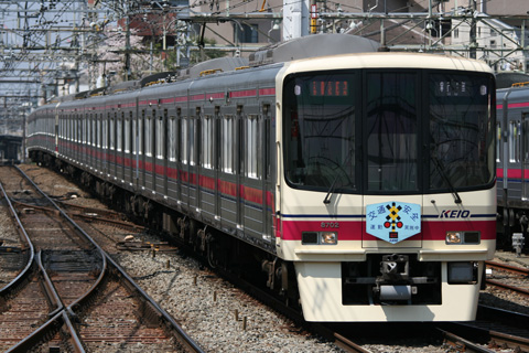 桜上水駅