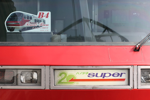 美合駅