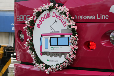梶原～荒川車庫前
