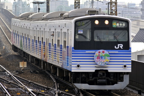 【JR東】『四季彩』で「むさしの奥多摩号」運転