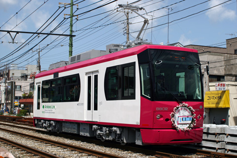 【都営】荒川線8800形営業運転開始