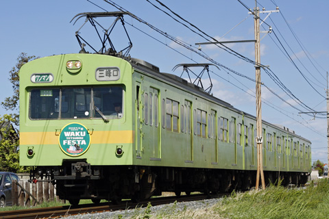 【秩鉄】2009わくわく鉄道フェスタHM