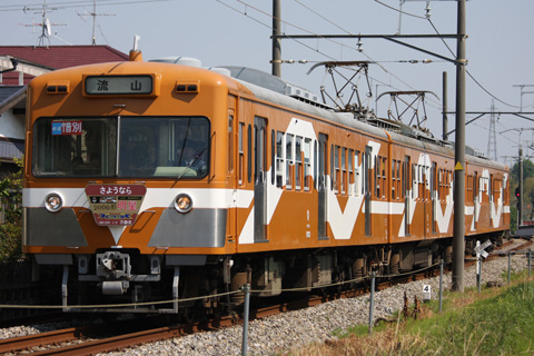 【流鉄】明星さようなら記念運転