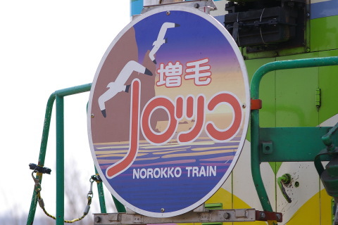 恵比島駅