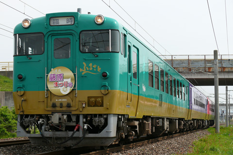 【JR東】お座敷藤原まつり号運転
