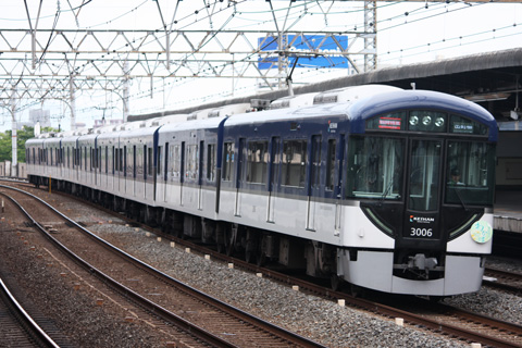 【京阪】わかばEXPRESS運転