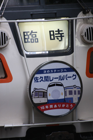 名古屋駅