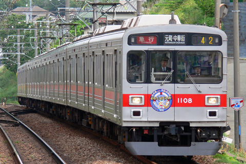 【東急】1008編成みなとみらい号運転