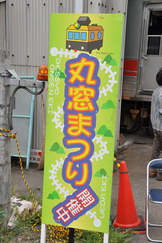 下之郷電車庫