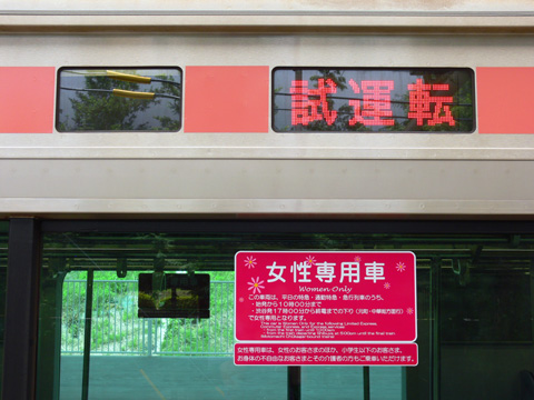 梶が谷駅