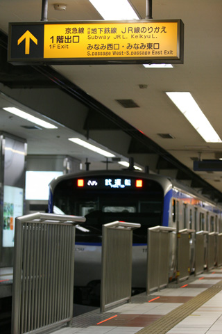 横浜駅