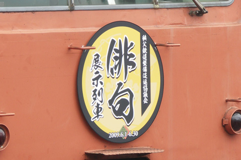 熊谷駅