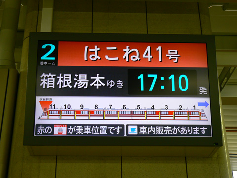 新宿駅