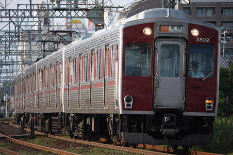 【近鉄】3000系急行運用に充当