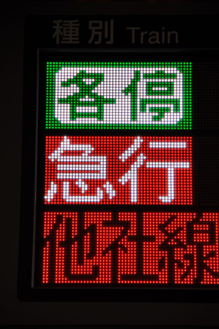 大岡山駅